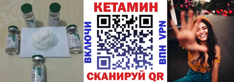 магазин Усть-Илимск Кетамин VHQ