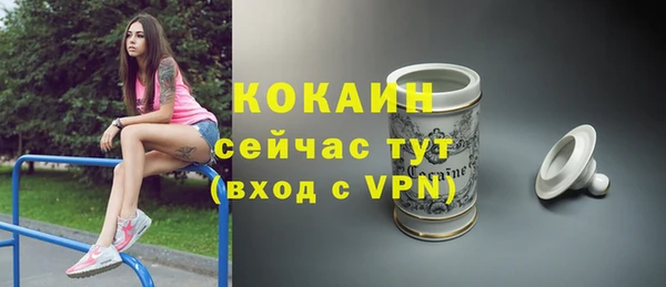 кокаин VHQ Осинники