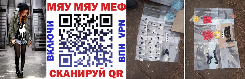 МЕФ мяу мяу  Усть-Илимск 