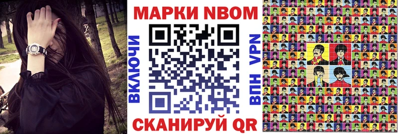 Марки 25I-NBOMe 1500мкг  Усть-Илимск 